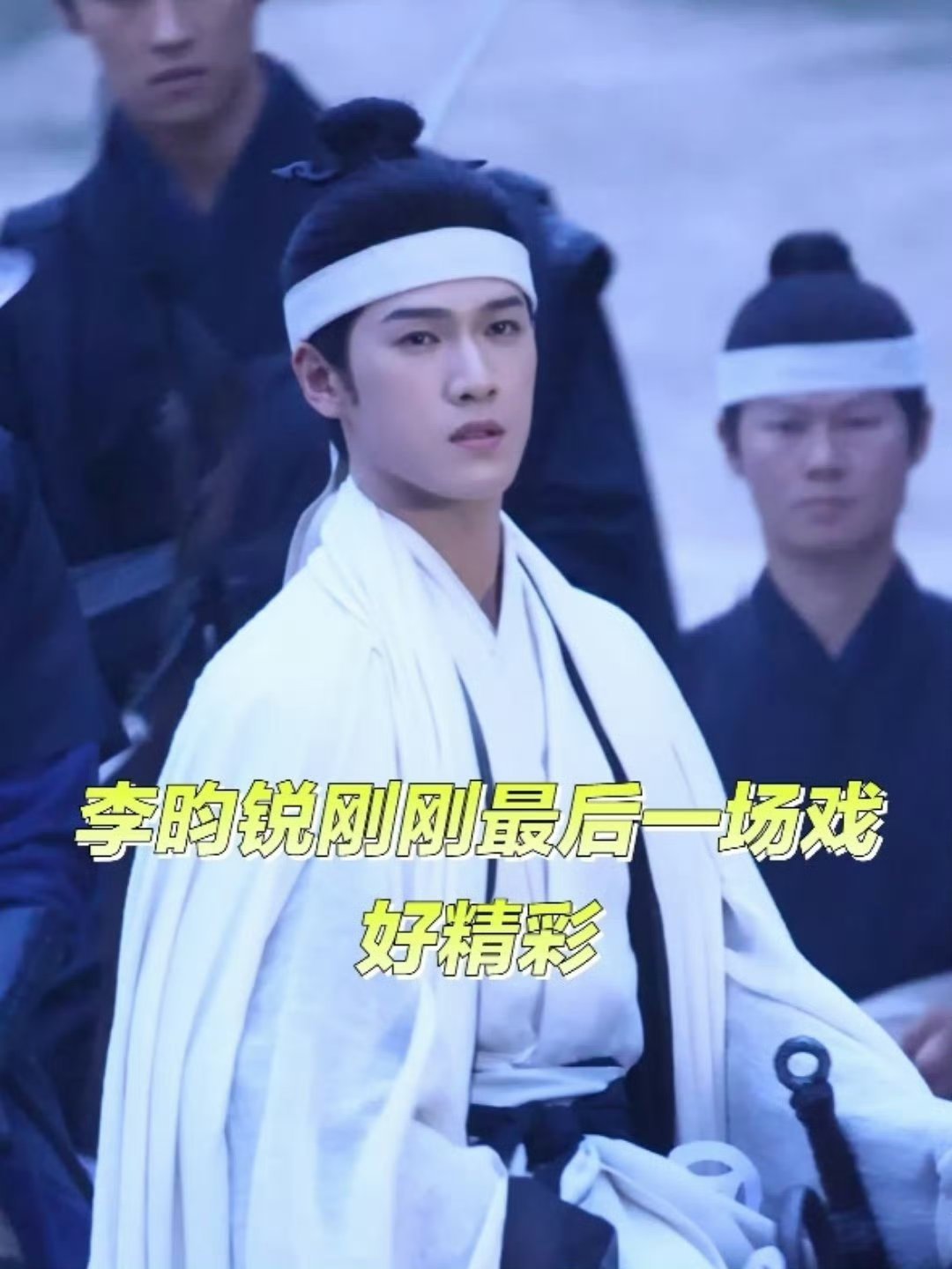 李昀锐丧夫戏眼神好投入已经感受到悲伤了[泪][泪][泪] ​​​