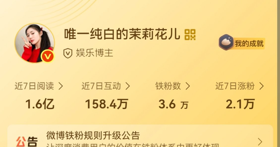 快来养铁，破五万抽奖[爱慕] ​​​