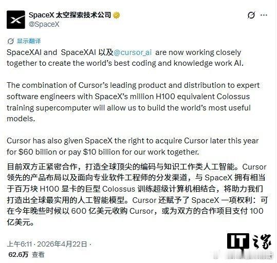 马斯克600亿美元收购CursorSpaceX拿600亿美元的估值期权去锁定AI