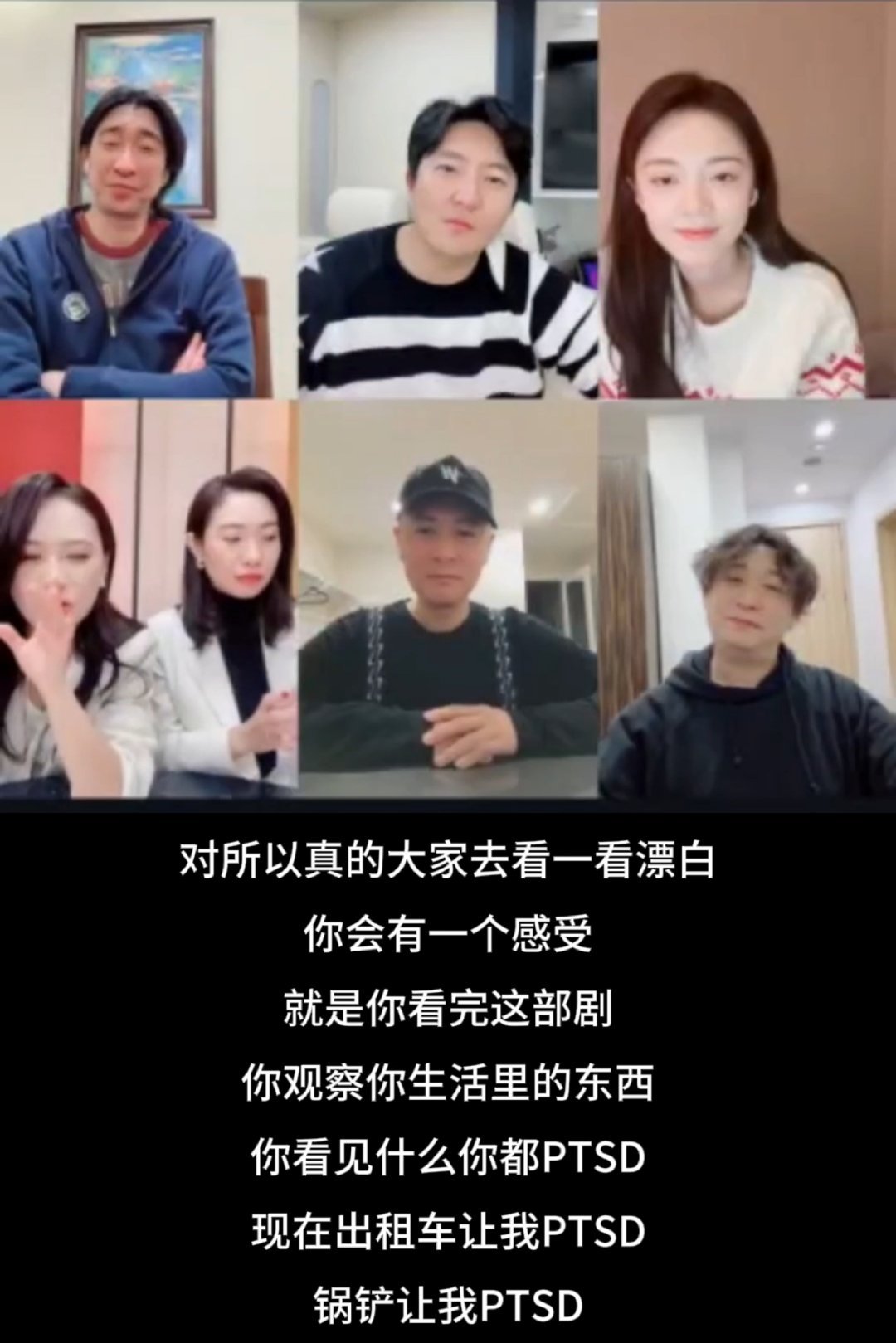 漂白全员回应入戏后的ptsd  这次在直播里面看到漂白全员回应入戏后的ptsd，