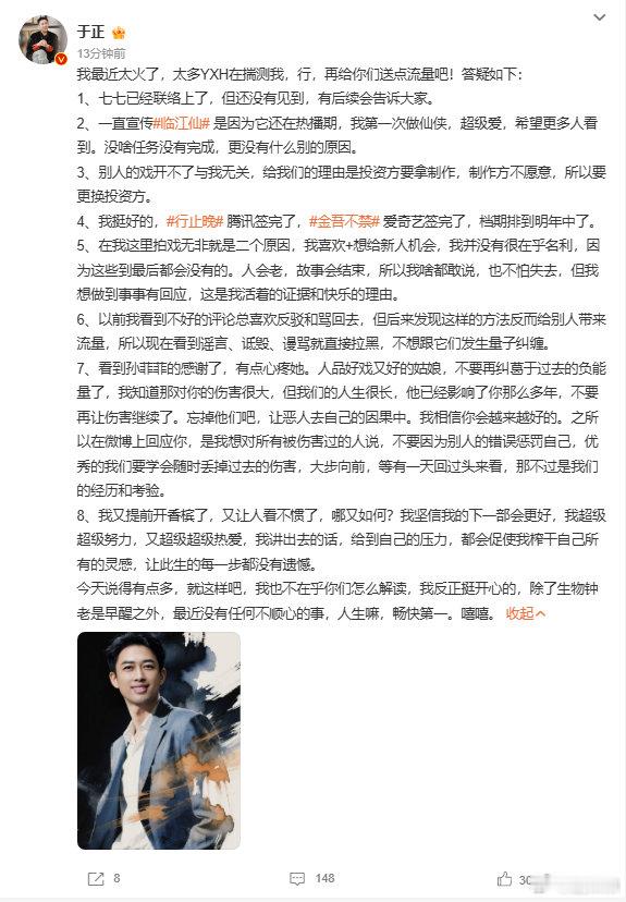 于正不在乎你们怎么解读 于正不在乎你们怎么解读，有这心态做什么都会成功的.. 于