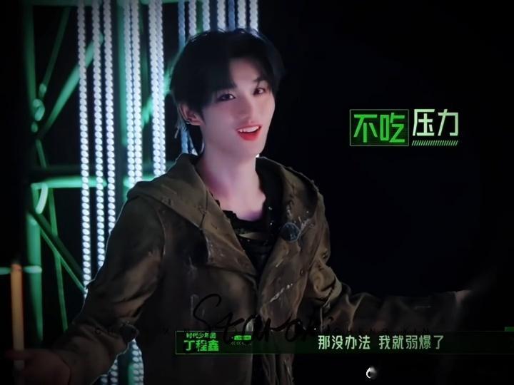 丁程鑫在开推唯一的心愿丁程鑫开灯卡梦男 丁程鑫一到道具环节就进入开灯卡梦男模式了