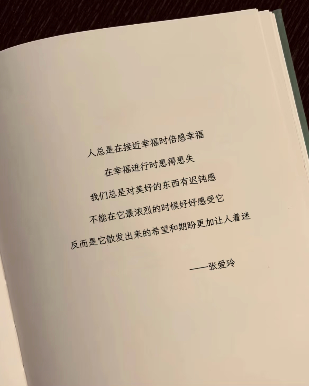 人总是在无限接近幸福的时候最幸福。 ​​​