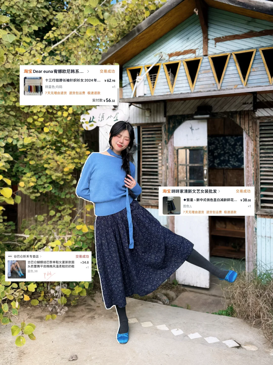 56💰的毛衣贵贵的穿（附链接🔗）