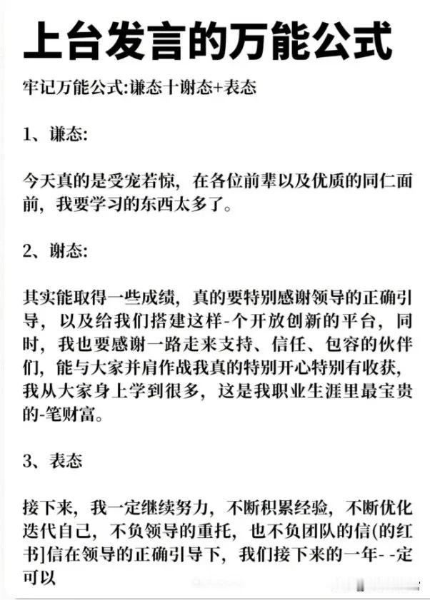 高手的语言表达能力是炉火纯青的，在公司大会上，年终总结会议上，部门会议上，集体团