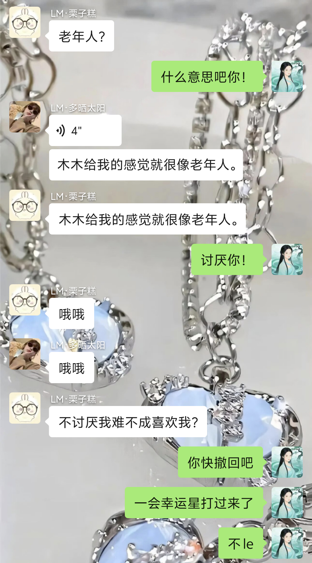 老年人不知道 但是老年人感觉被当t用了