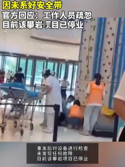 广东肇庆，女子带着女儿到商场参加攀岩活动时，工作人员竟然因疏忽大意，仅为女童戴了