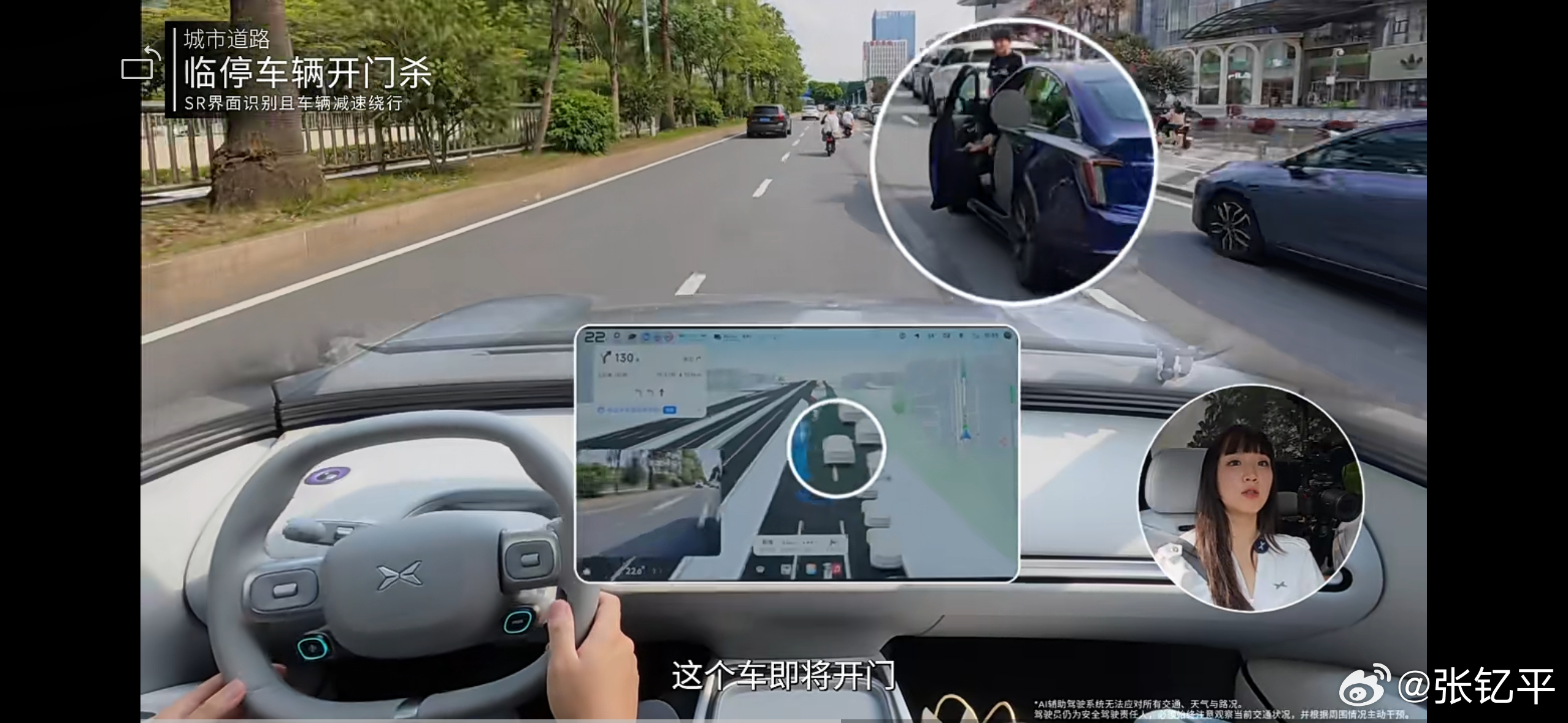 看小鹏官号发的L03二代VLA道路体验，遇到临停车开门杀那一刻还是吓了我一跳。就
