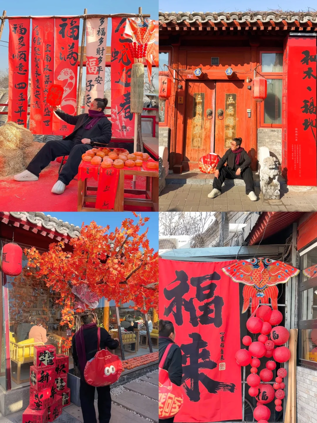 号外❗️不止模式口前门才是北京胡同过年顶流