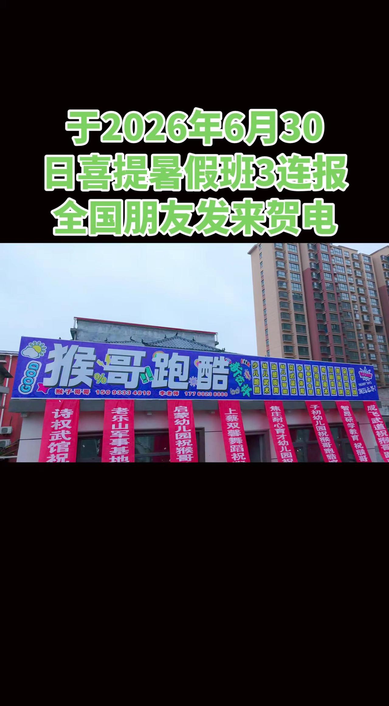 暑假班名额有限 抓紧时间