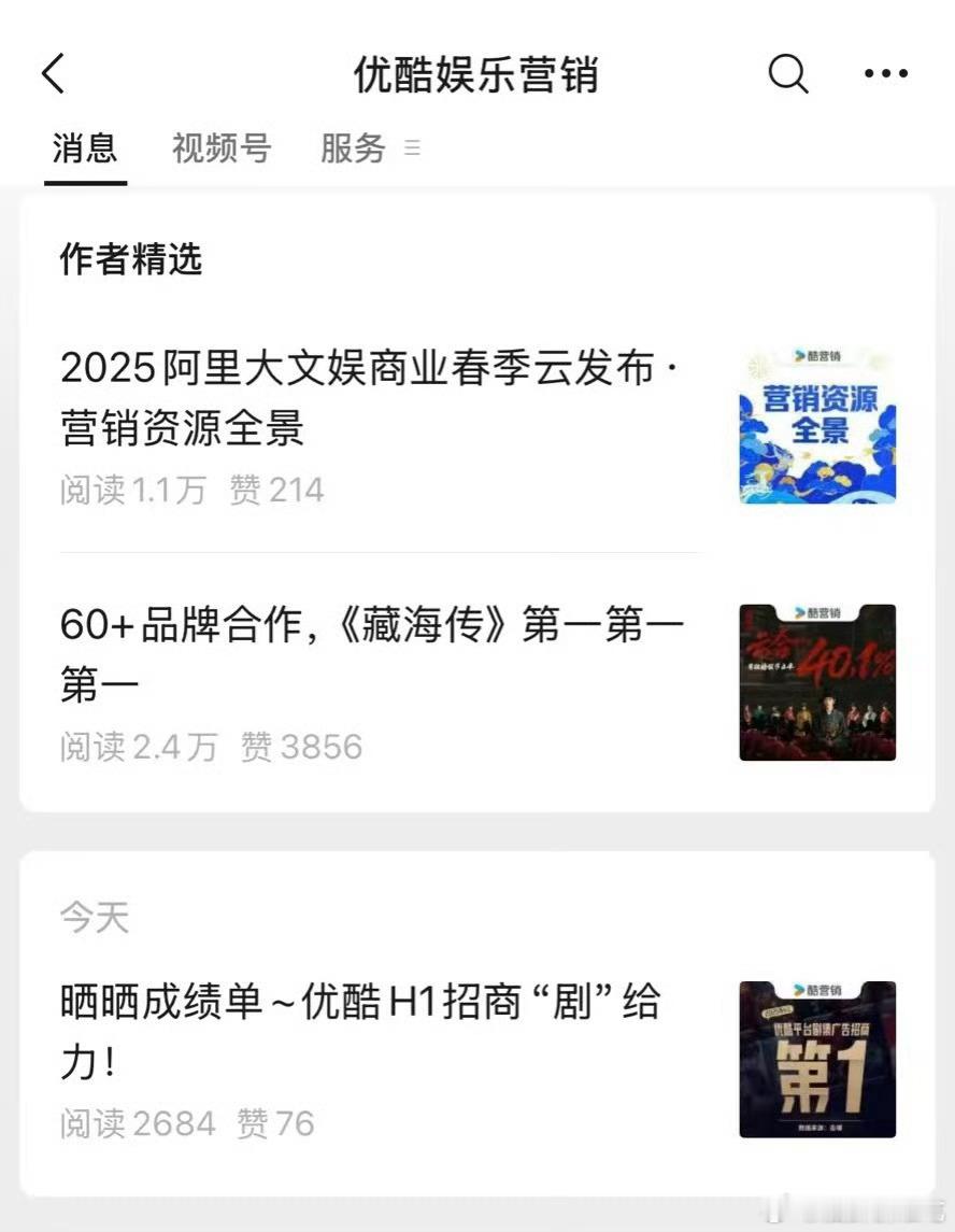 优酷：高调置顶🔝藏海传第一☝🏻第一☝🏻第一☝🏻 全球热恋藏海 ​​​