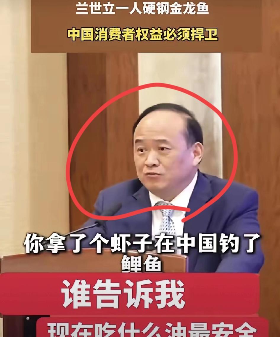 道歉付款还被“追着打”？兰世立硬刚金龙鱼的反转大戏，越看越让人细思极恐！这哪里是