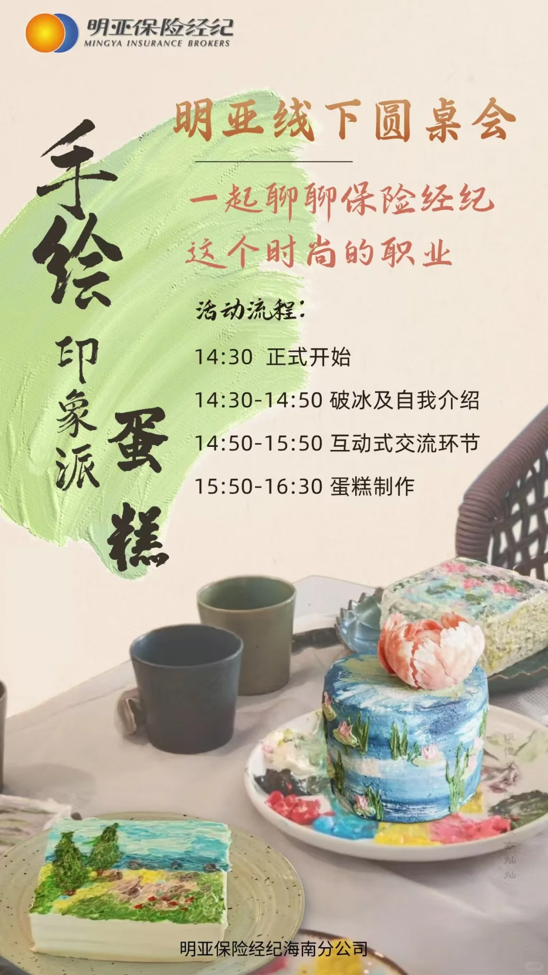 这在海口居然还算新兴职业，挺好