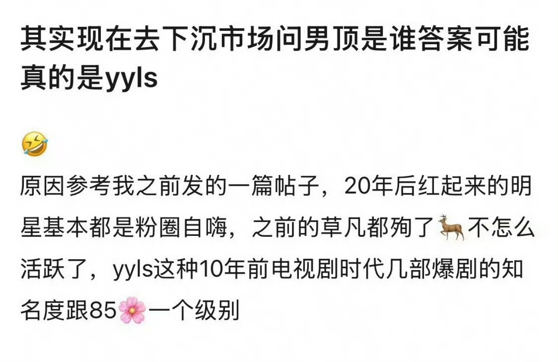 这绝对是ymls写的，ymls的自信一向令人刮目相看。 不客气的说 他从来没有顶