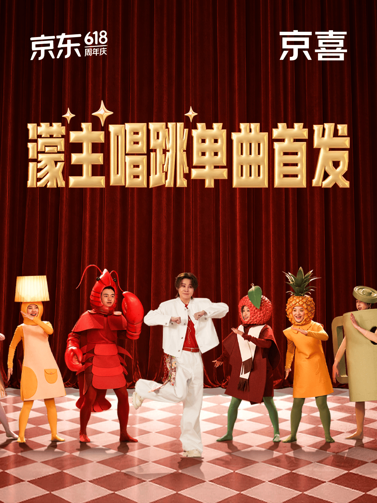 街拍不如看濛主跳舞！这首京喜惊喜歌太欢乐了！这画面太有生活气息了💡日常福利也给