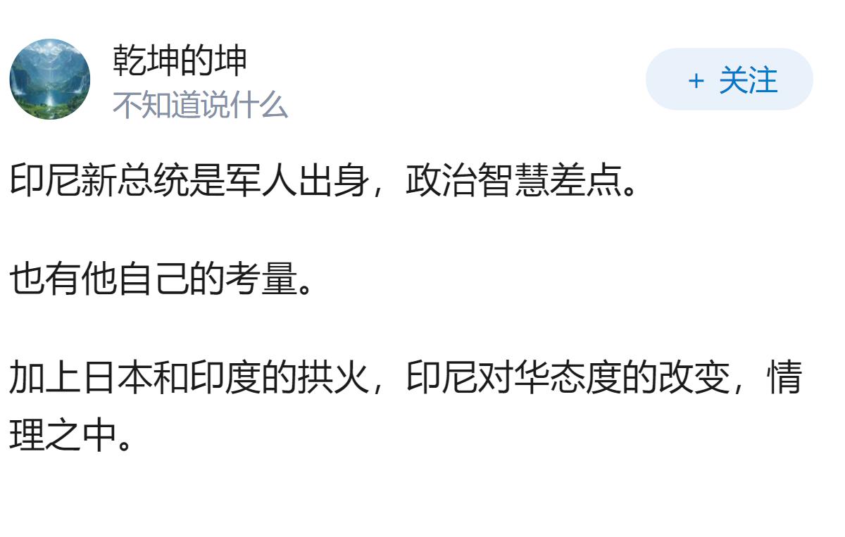 为什么感觉印尼今年对我国突然不友好了呢？