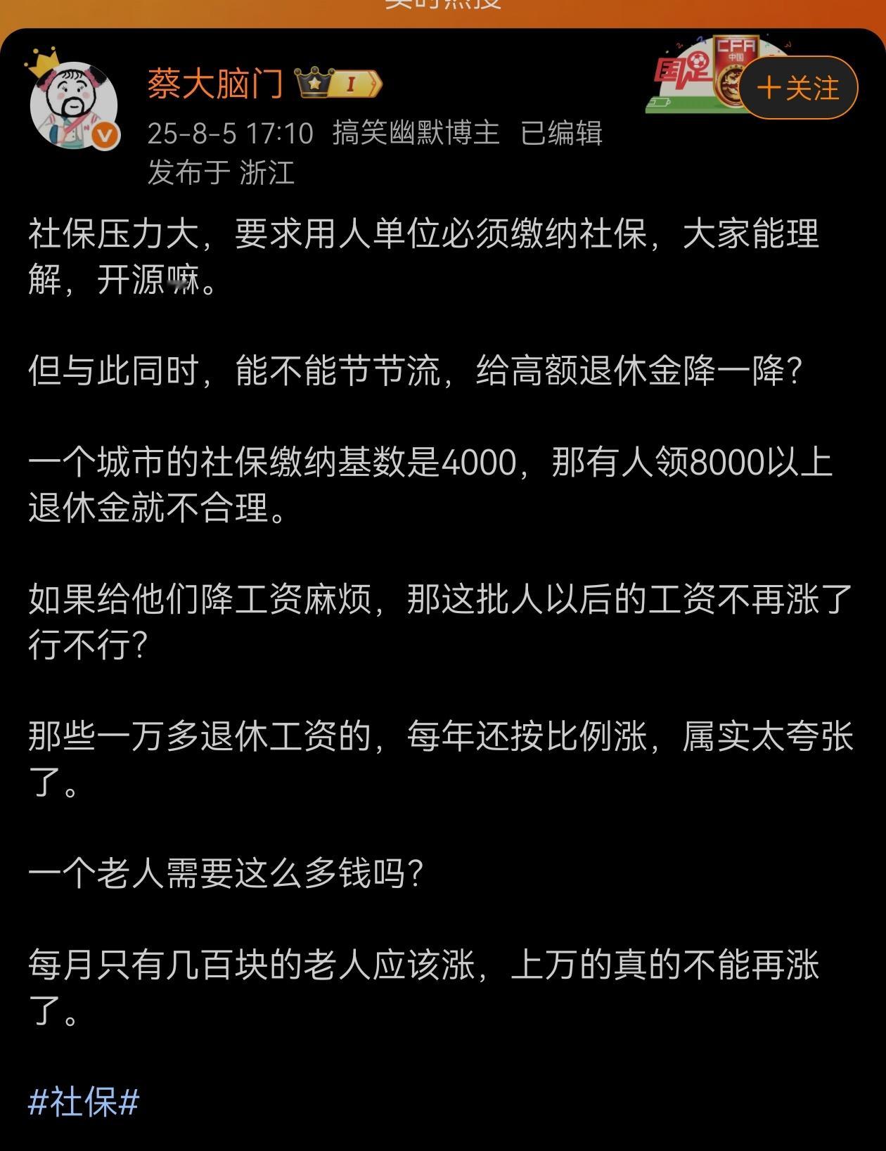 社会更厌老了 ​​​