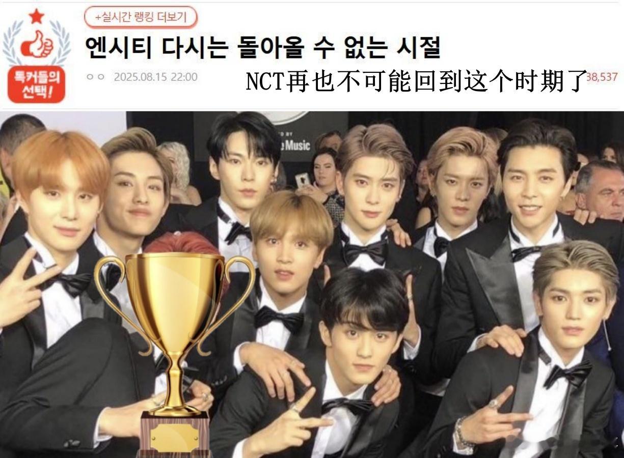 🔥韩网热帖评论翻译🔥NCT再也回不到这个时期了韩网原帖帖主称：NCT再也回不