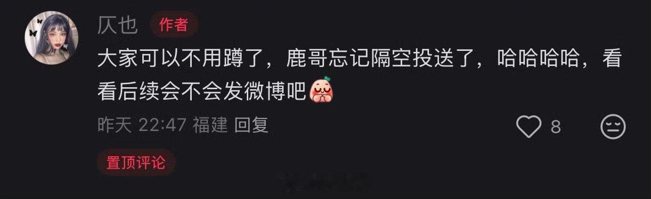 鹿晗演唱会自拍airdrop给所有人这个小鹿真的别太可爱，后续居然是忘记隔空投送