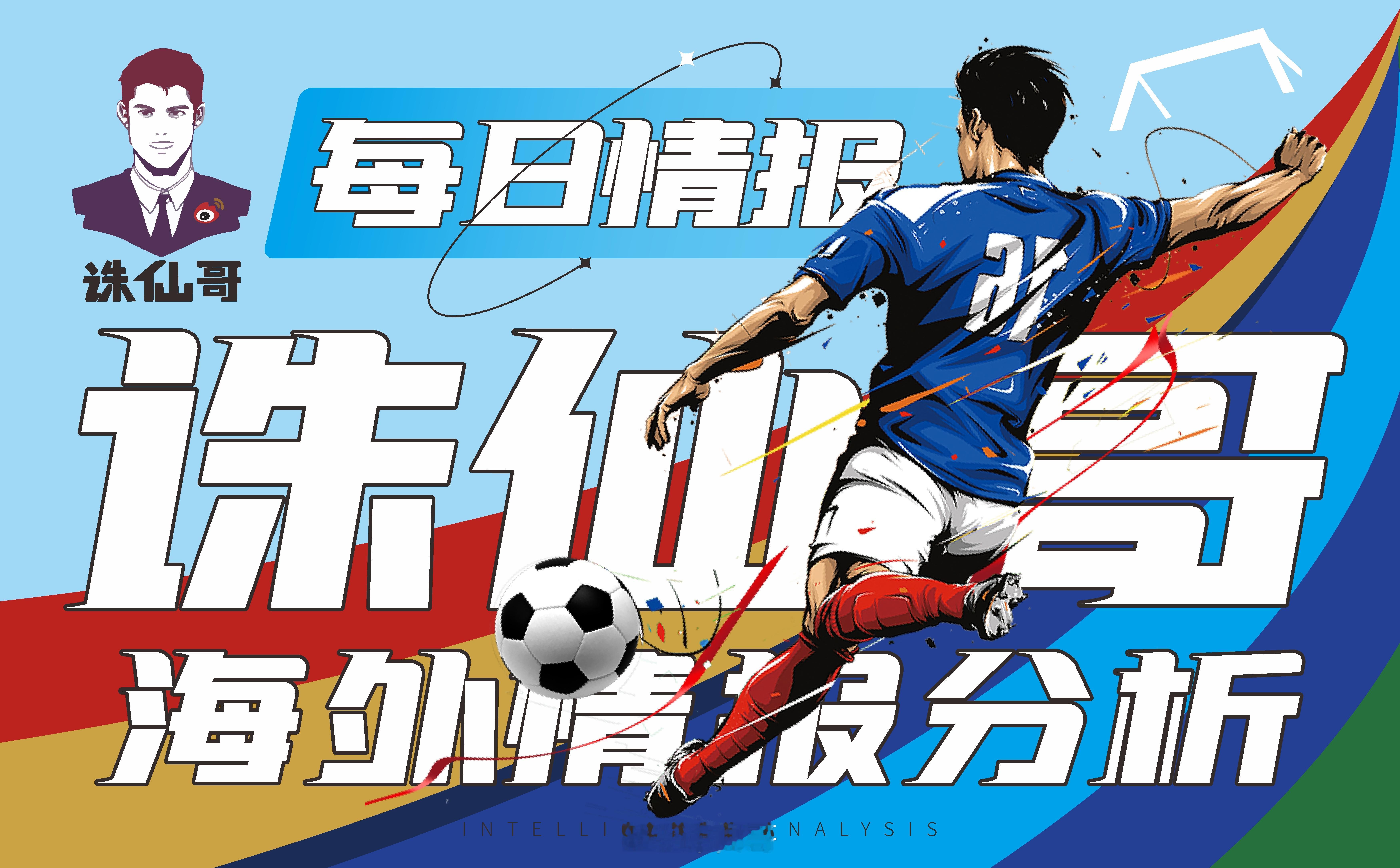 体育vplus开课了 韩K联 济州联vs江原FC  每日赛前情报数据分析• 联赛