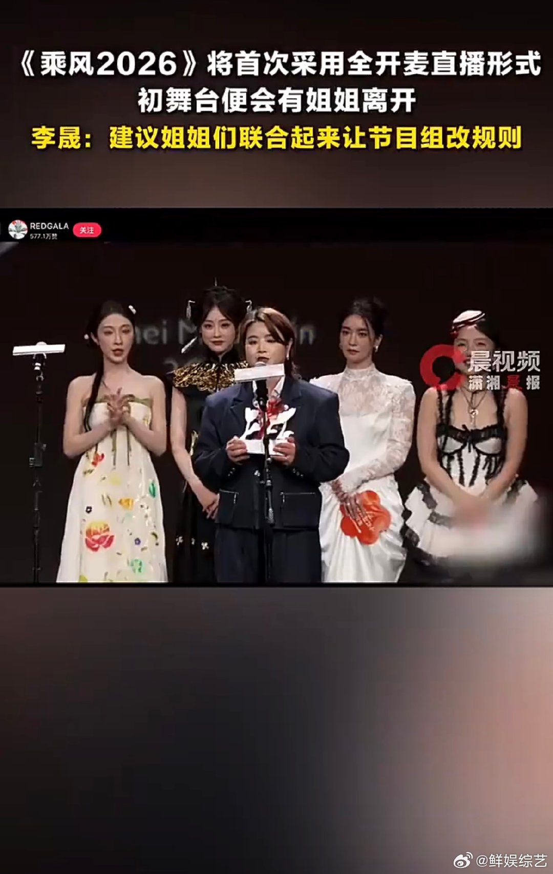 浪姐7全开麦直播浪姐7真的太敢玩，全开麦直播一整个考验真唱功，舞台悬念和惊喜直接