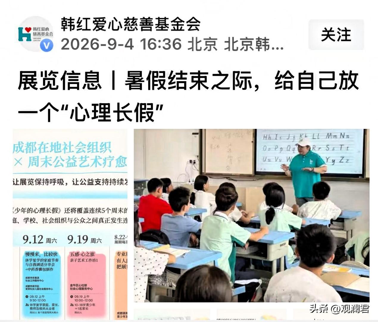 韩红基金会帮扶困难群体，包括抑郁症，陷入心理困境的孩子。
对于韩红爱心慈善基金会