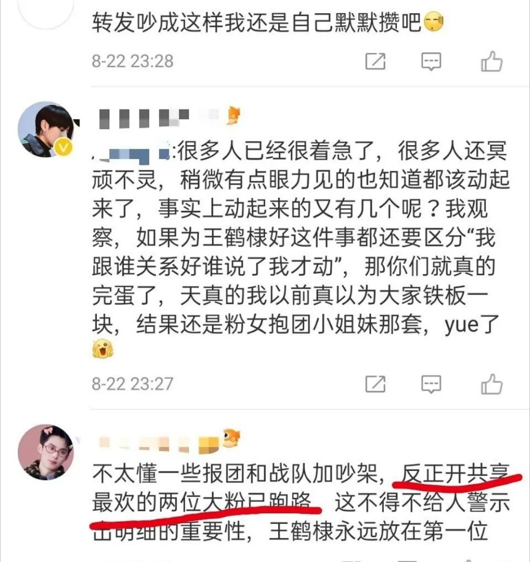 哪两个大粉跑了😰 ​​​