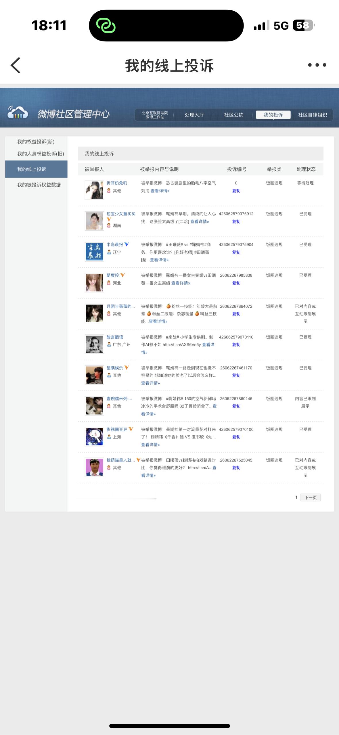 鞠婧祎 6.25午间 