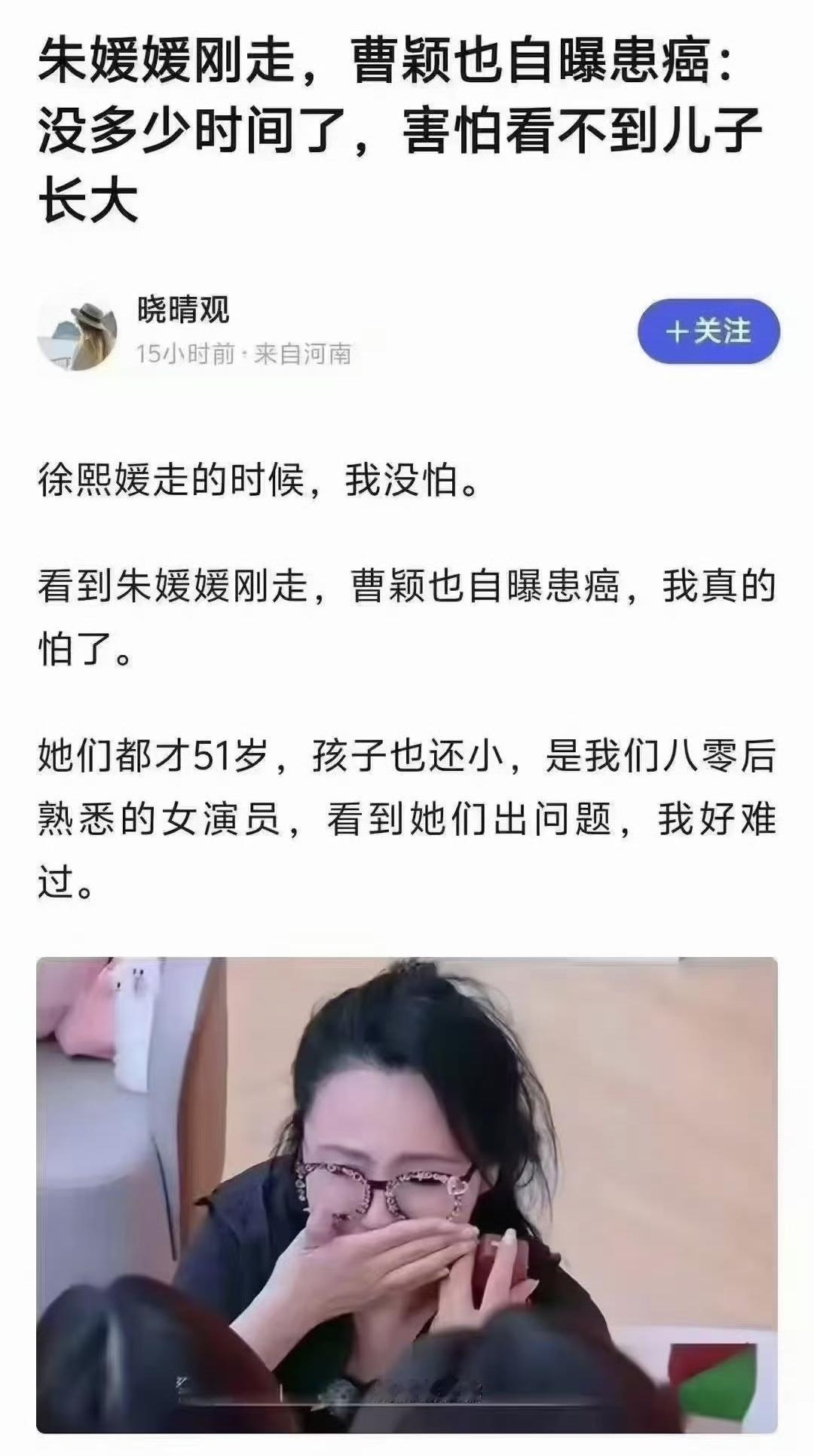 最近好几个明星英年早逝，确实令人痛心，有病早治，每年做一次体检，癌症也不是不治之
