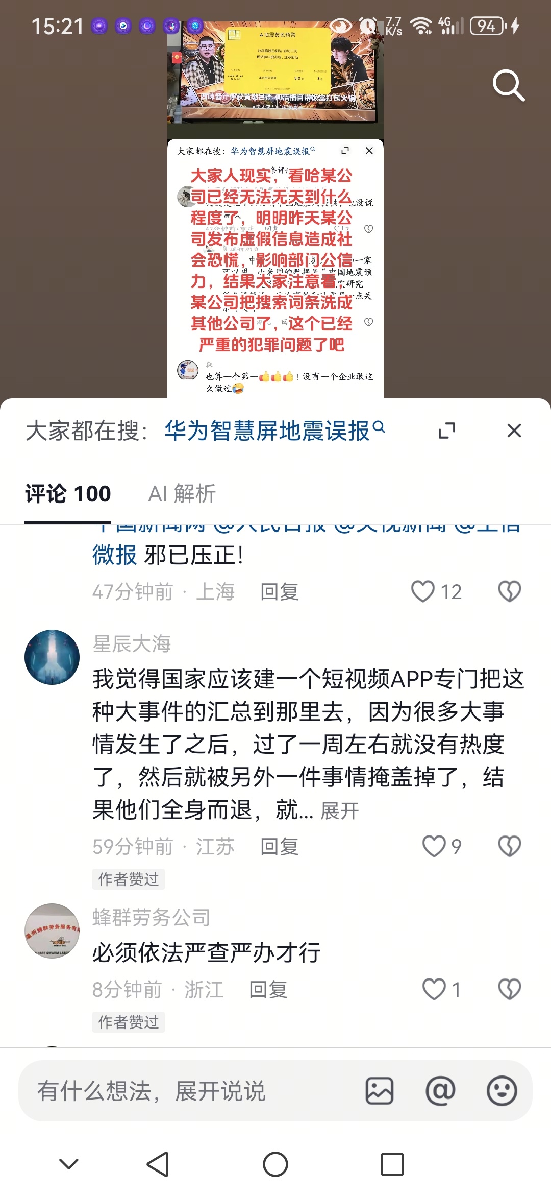 小米电视致歉 谎报军情，祸水东引，很脏