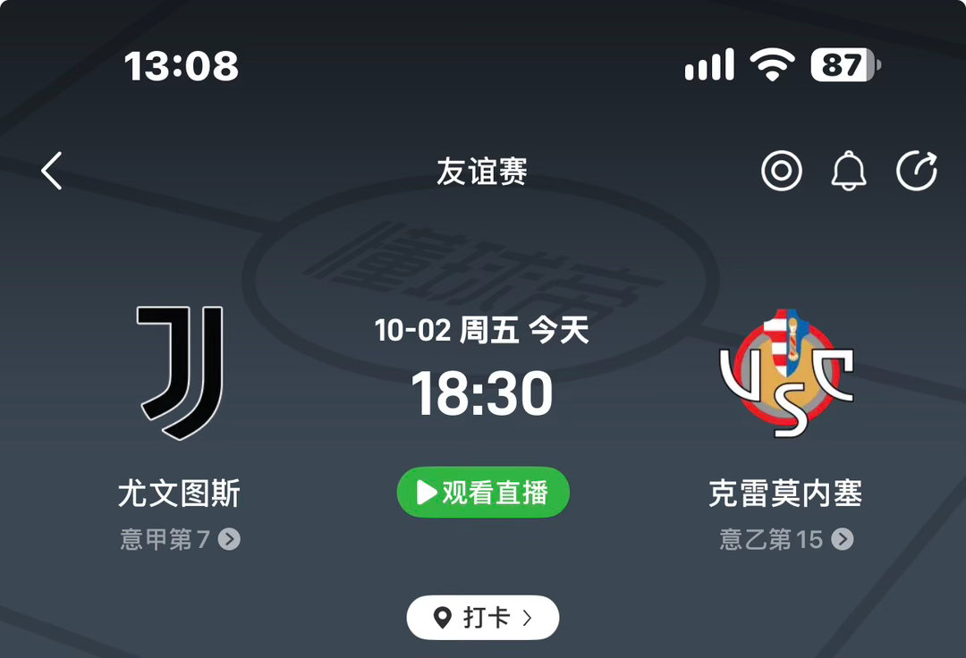 🚨尤文图斯VS克雷莫内塞！斑马军团迎来练兵考验，斯帕莱蒂这次要检验多少实力？?