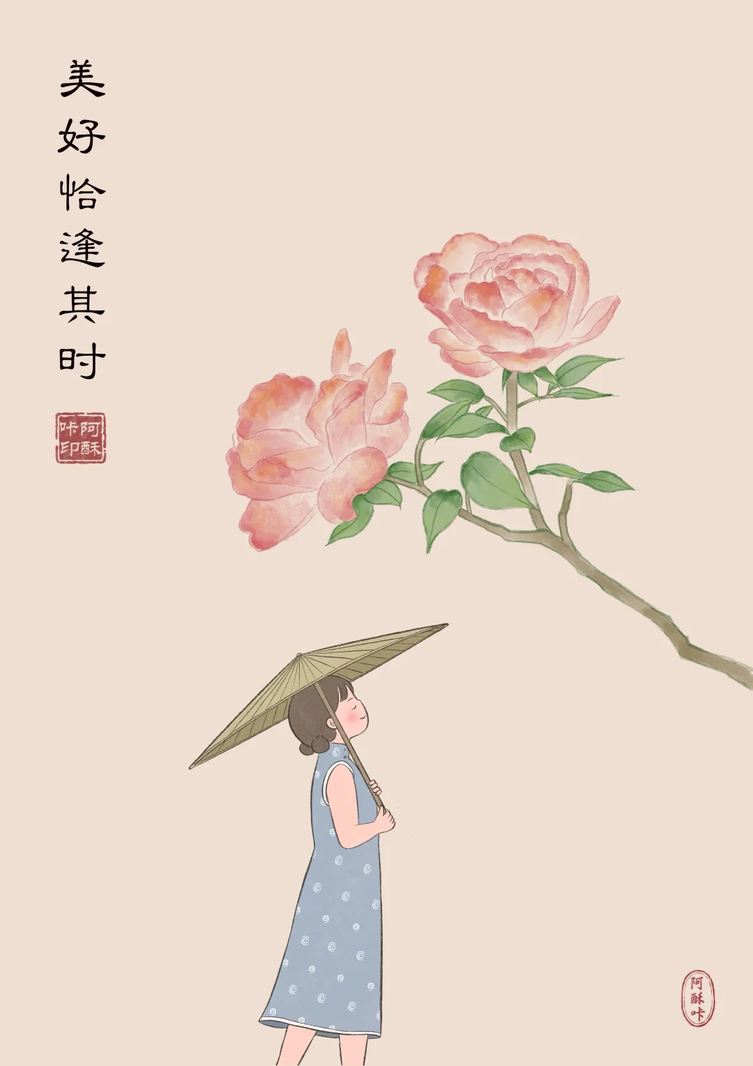 相信这个世界的善意、流动和美好
