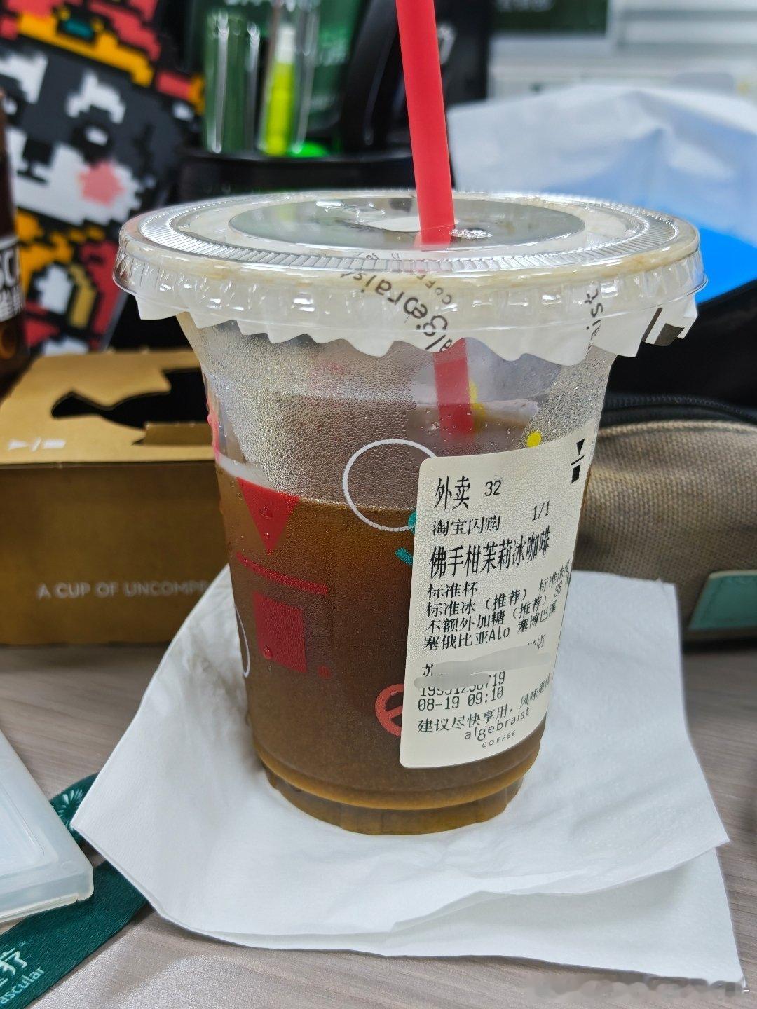 喝一半想起来了手机还没喝 