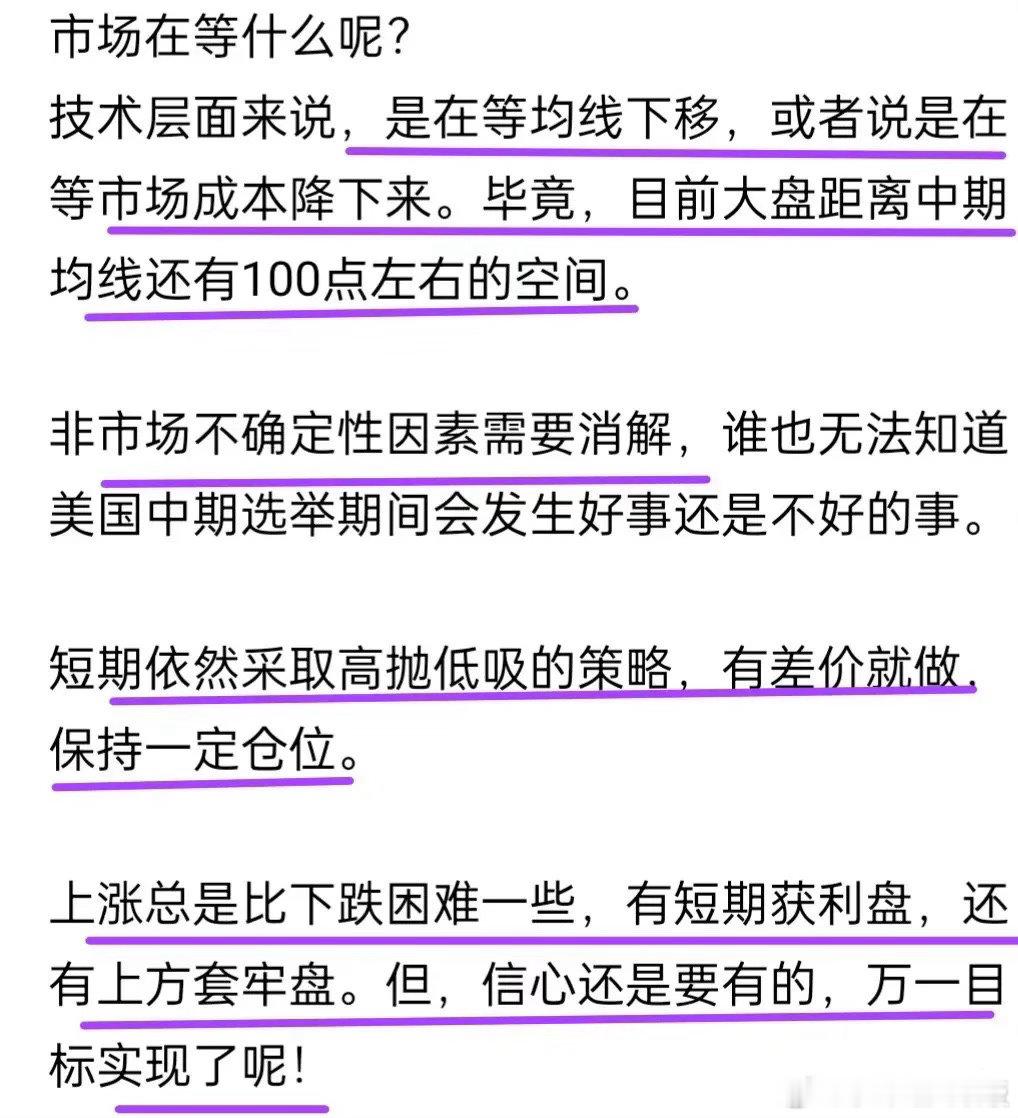 A股：短线控好节奏，谨防继续回踩！市场目前处于11月行情前期蓄势阶段，同时也是散