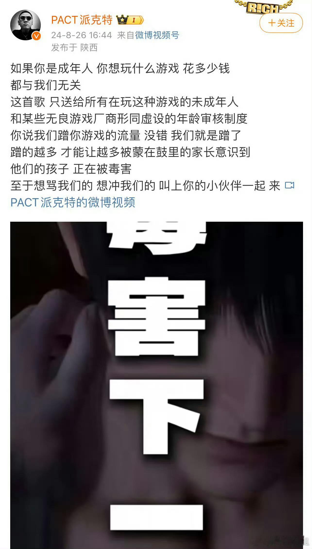派克特恨自己当年歌发早了 