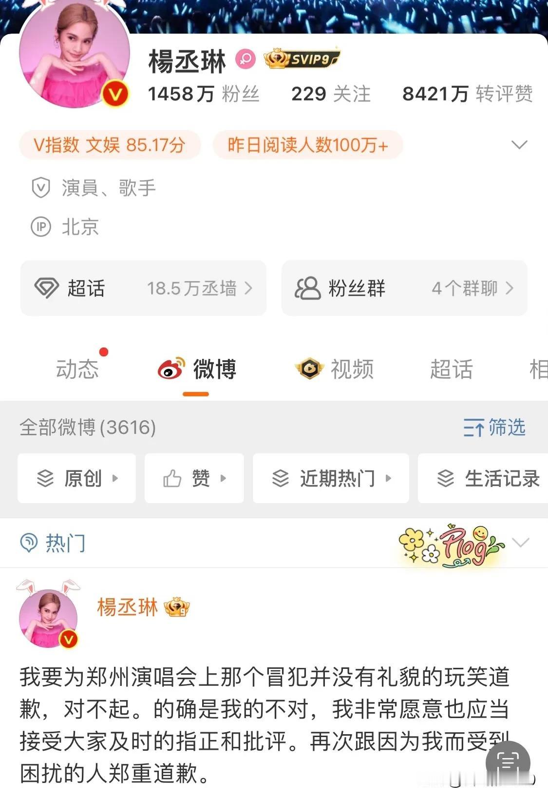 杨丞琳也真是霉到家，她自以为的一个玩笑话，却把原本红火的事业，亲手推向了泥潭。半