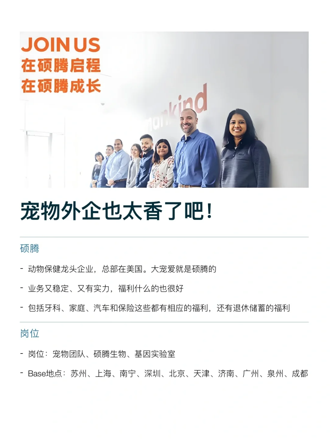 宠物类的外企真的没人想去吗！