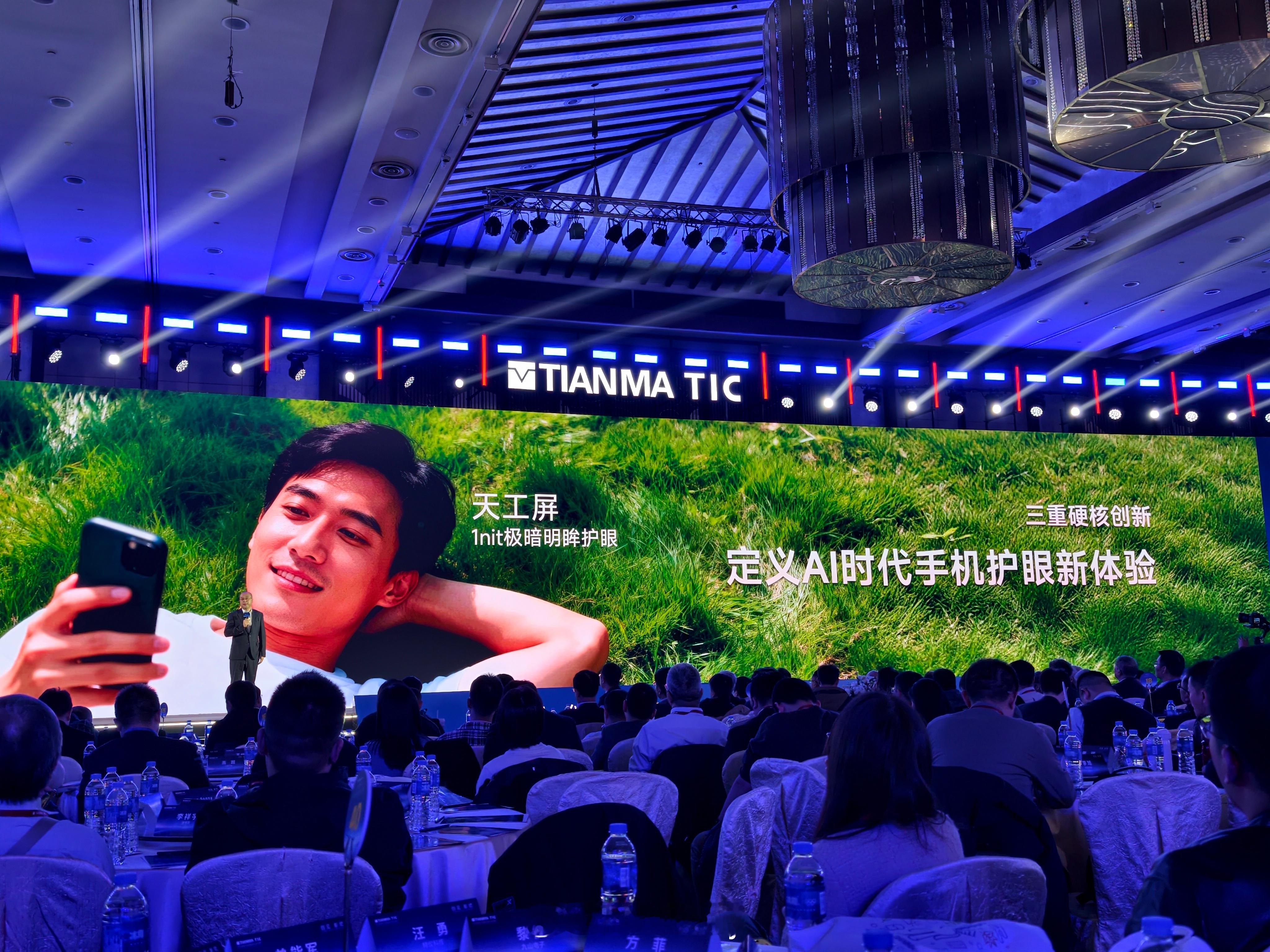 显示➕AI未来大有可为。根据场景智能调节，基于场景全面协同屏幕。最基本的就是天工