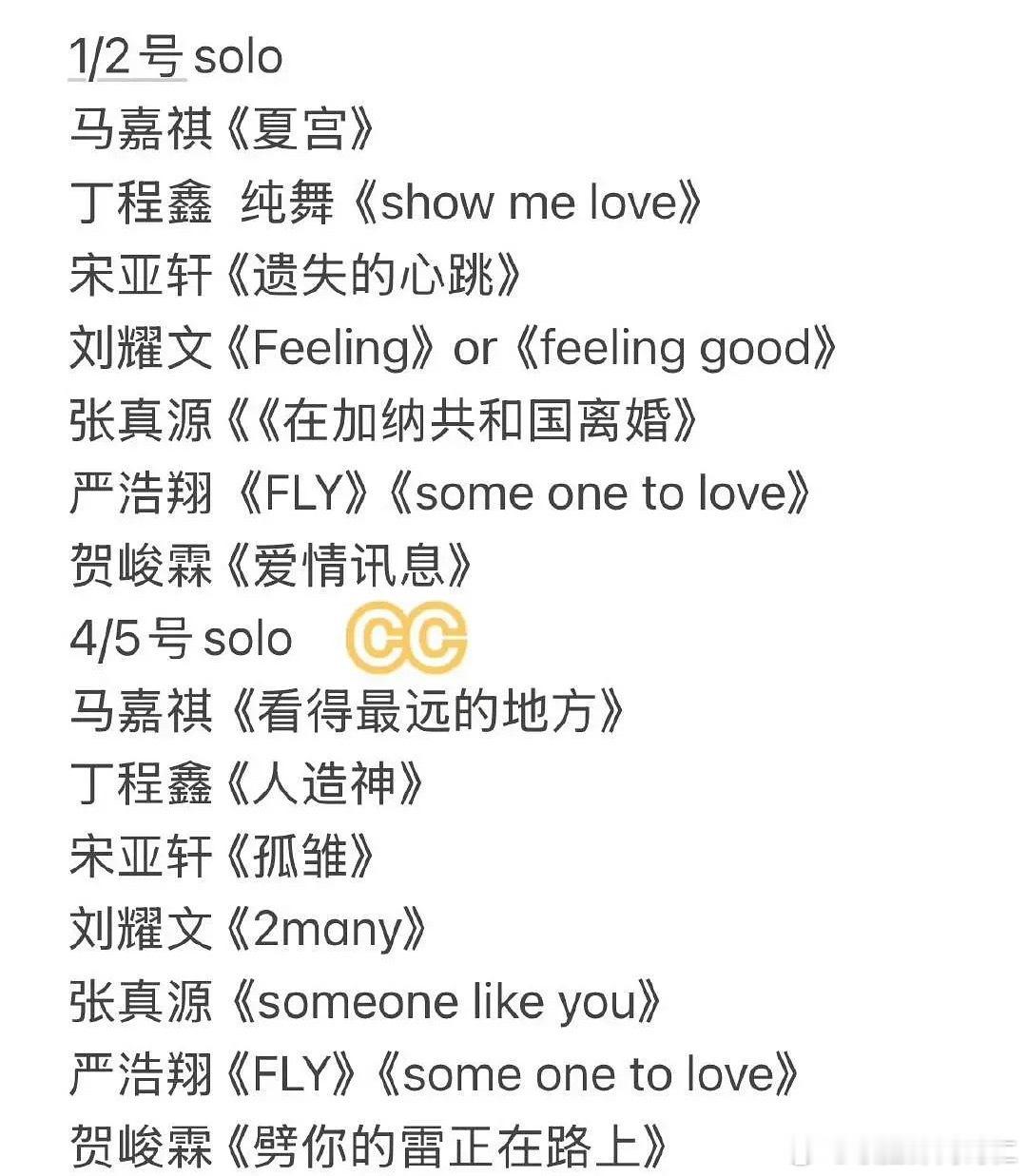 wdf现在歌单怎么反过来了 