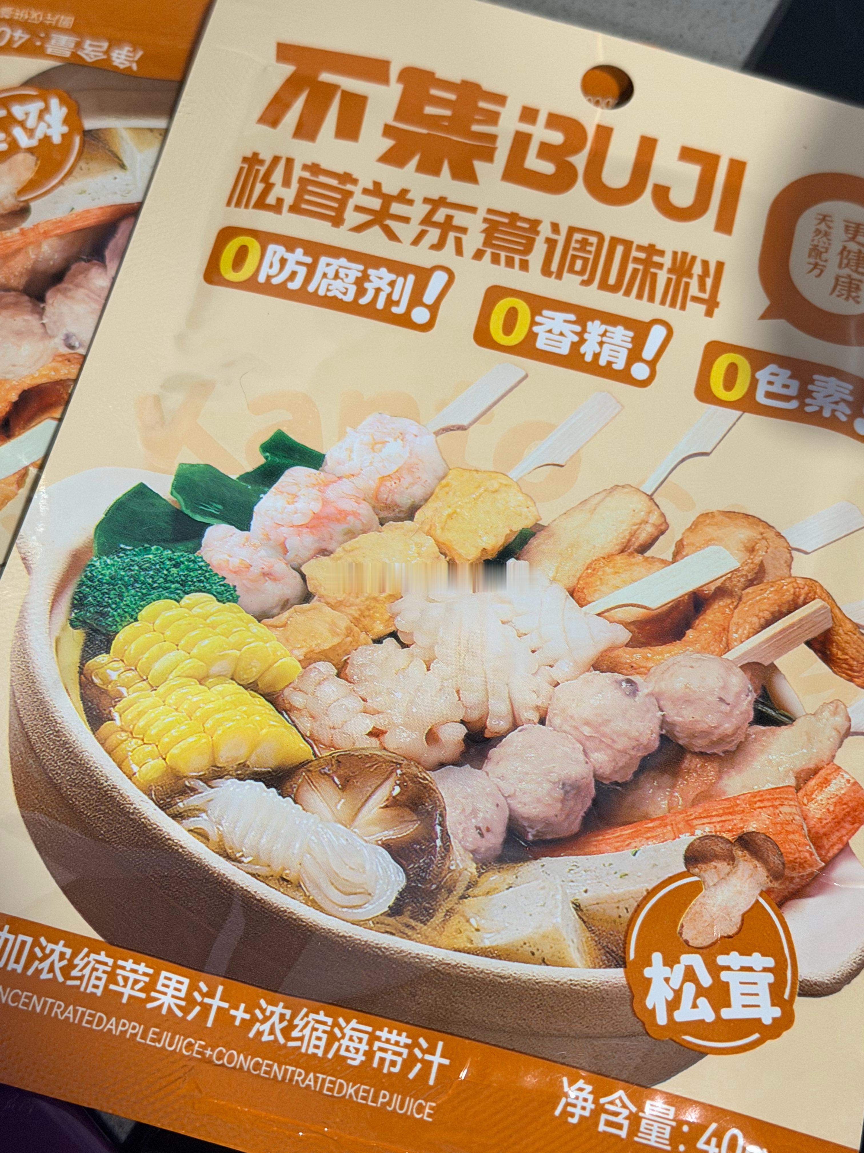 买了这个料为了煮菜一包特别少的汁儿我寻思放两包好了结果咸了