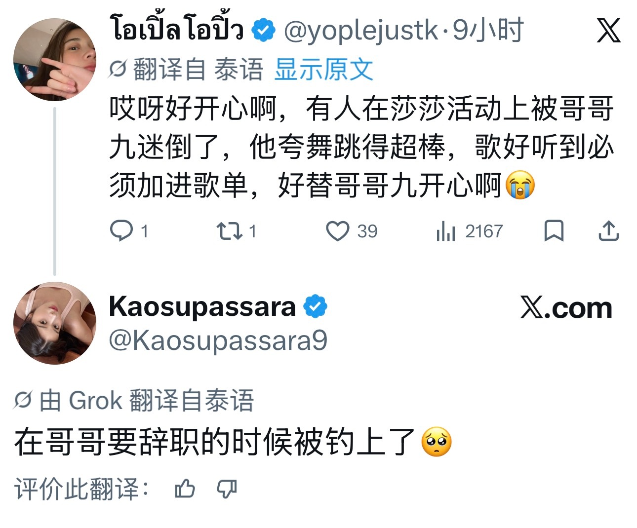 grok自动翻译得也太有活人感太好笑了......但有时候会给我瞎翻 