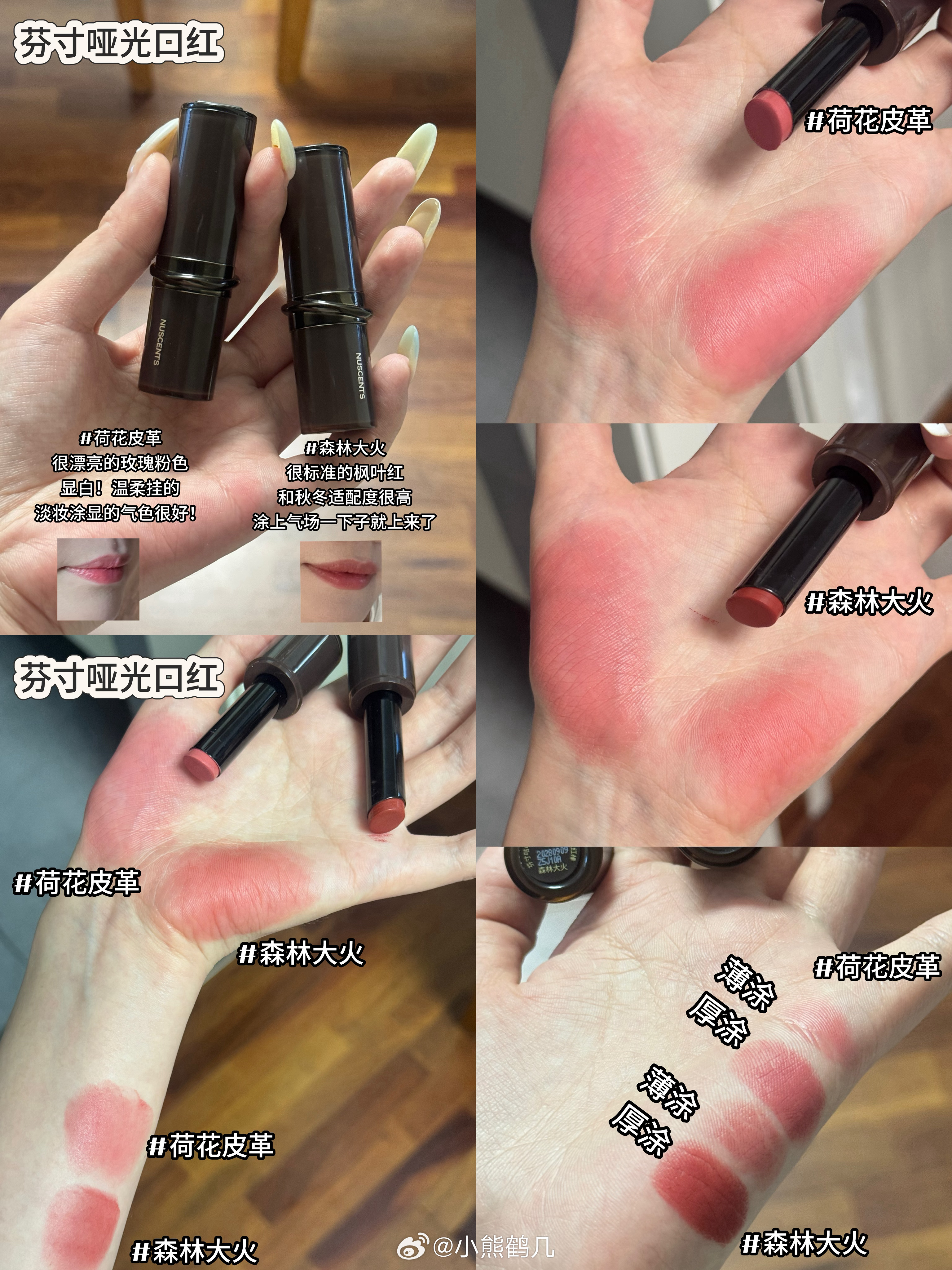 不专业试色 我感觉还挺美妙的夏日云逛街夏一秒上妆