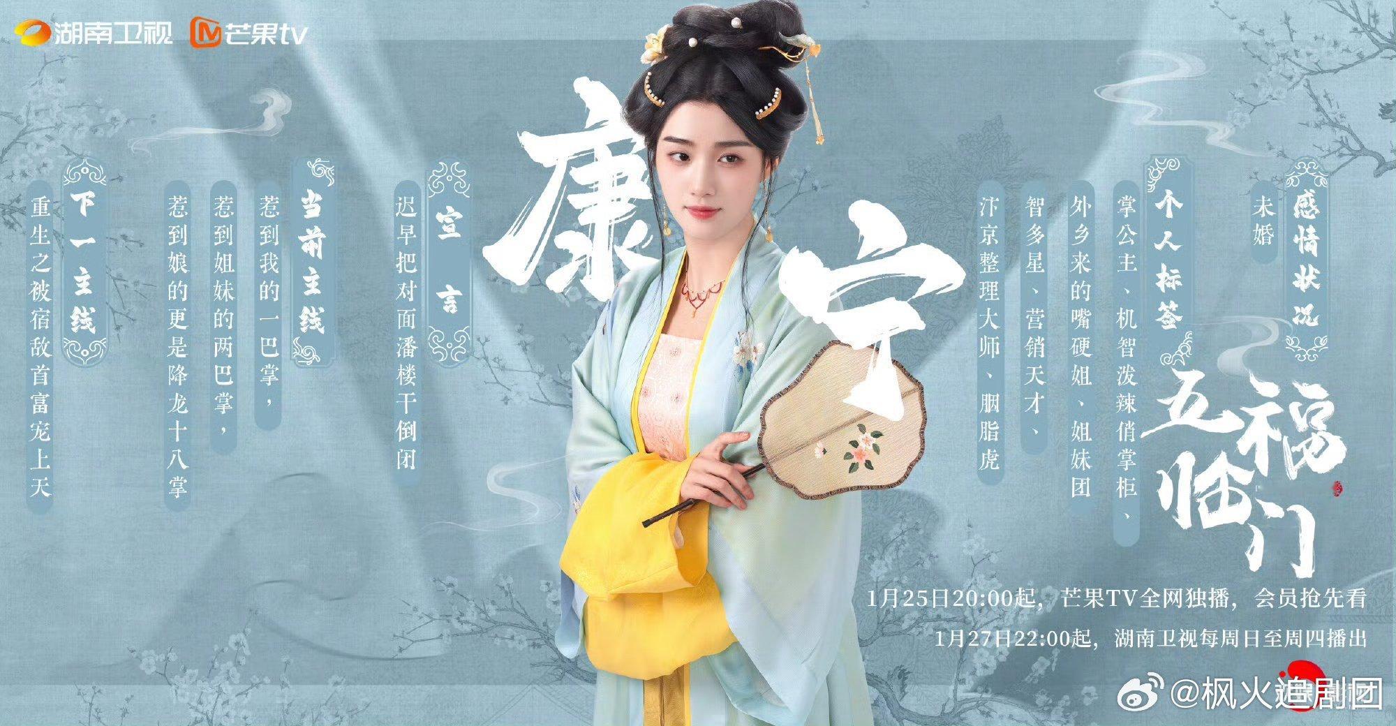 五福临门开播倒计时1天 为什么不是今天开播 