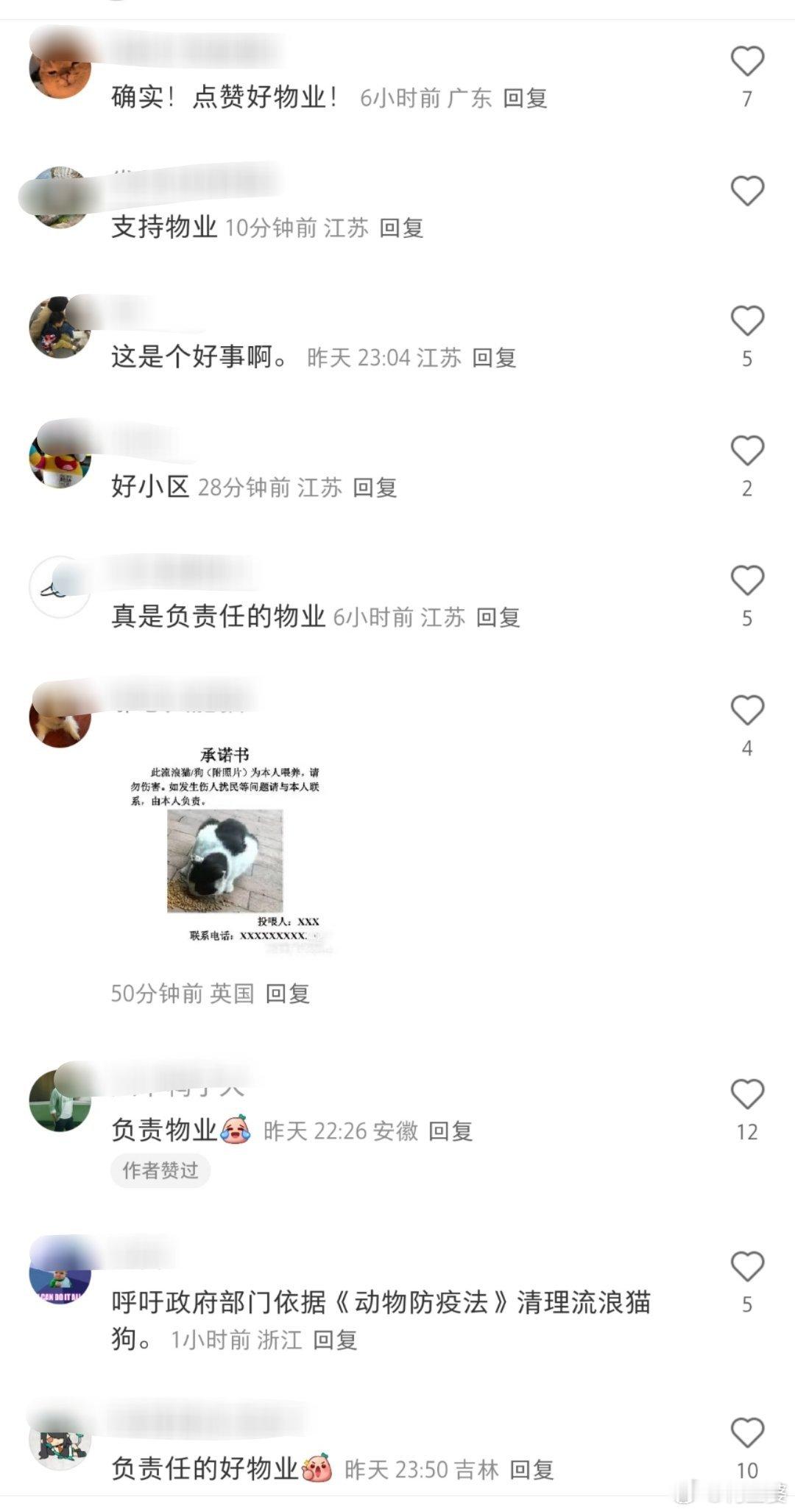 -看完事情的来龙去脉，再看底下的评论清一色的夸物业好…真觉得不可思议！！ 