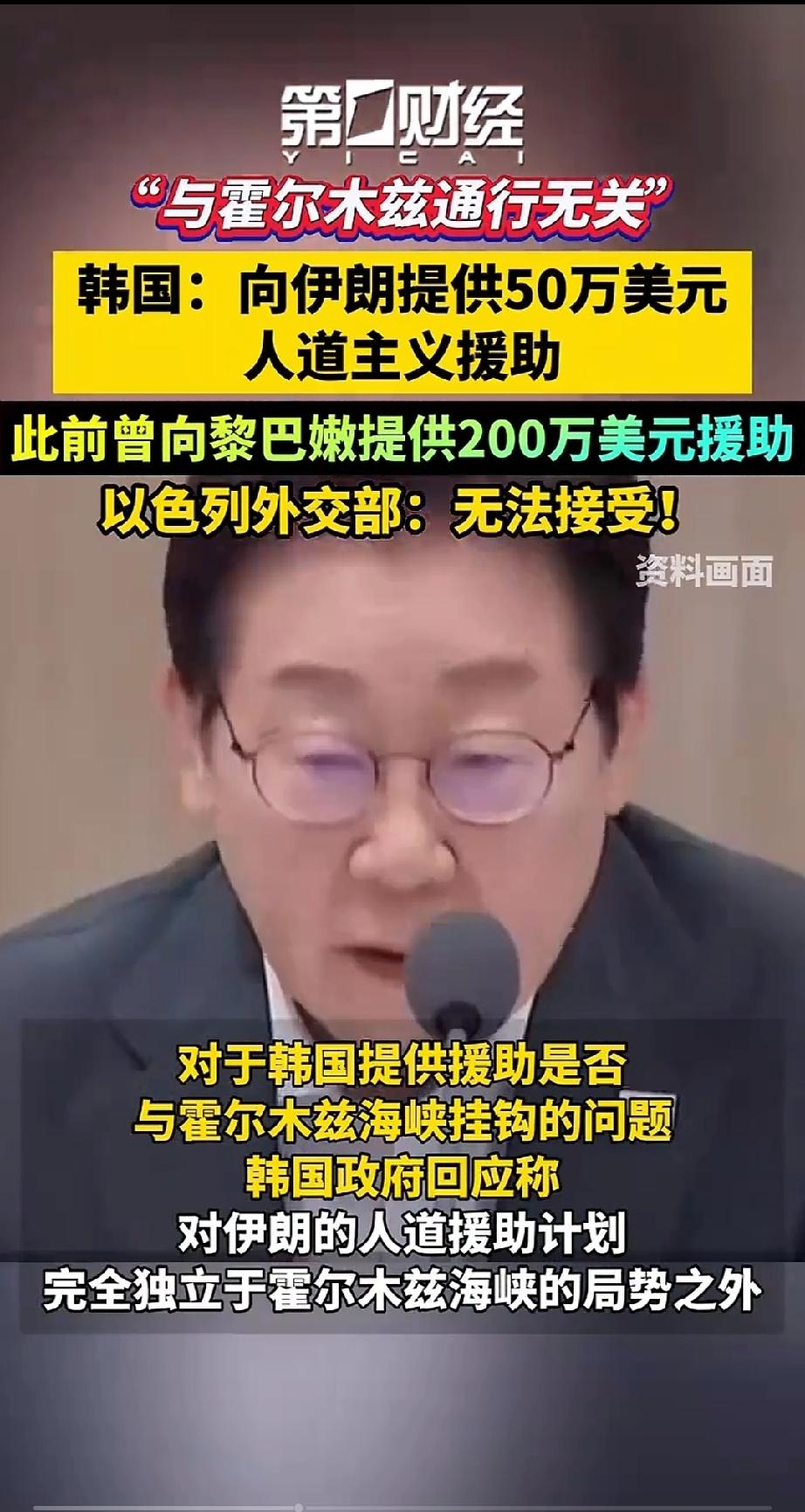 突然对韩国有好感了！为啥啊？[捂脸]
因为硬刚以色列，说他们虐待巴勒斯坦人是纳粹