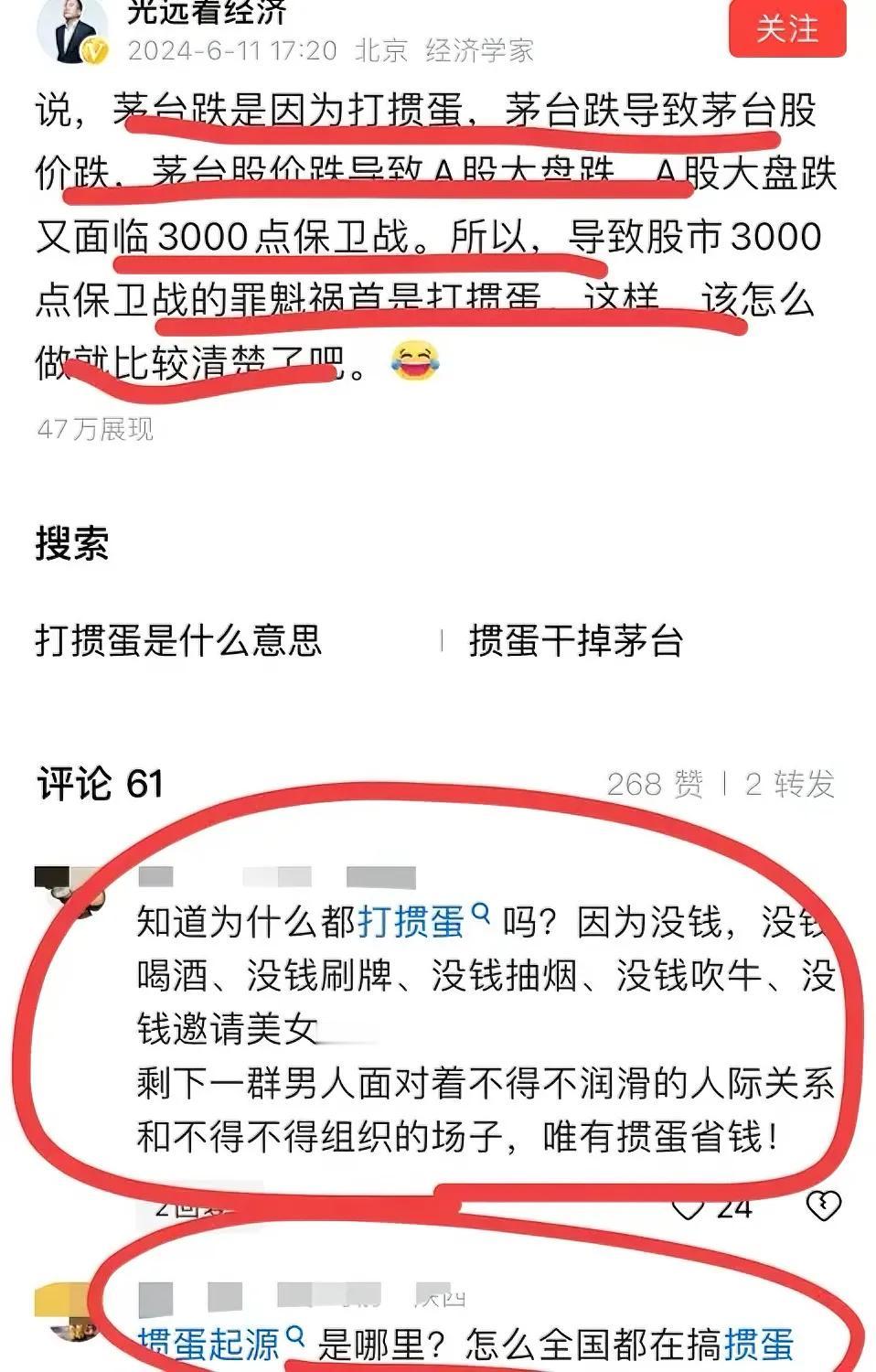 原来如此！茅台大跌是因为这个原因！！
著名经济学家马光远发文，茅台股价为啥大跌，