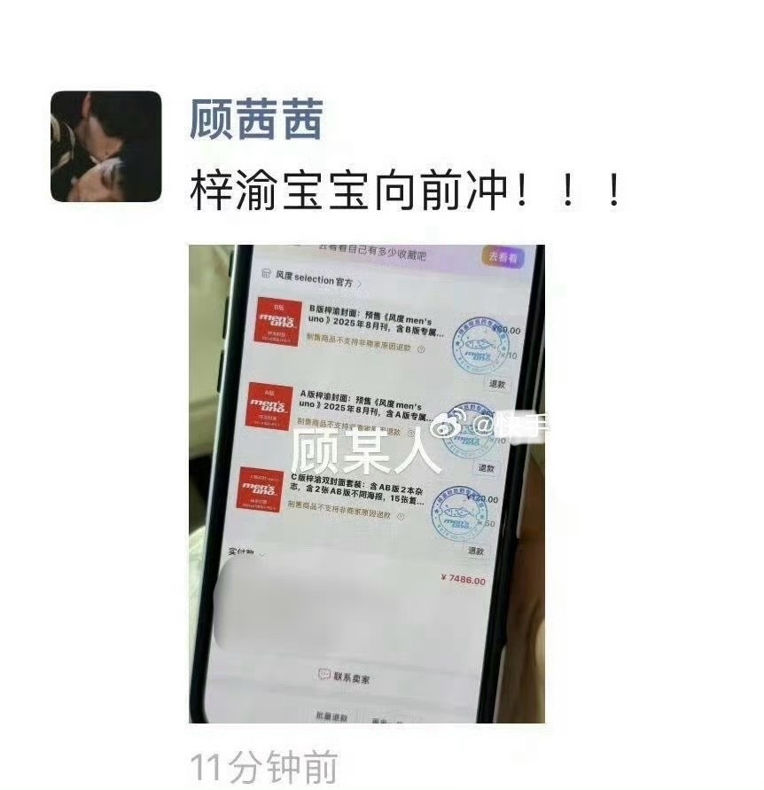 顾茜茜买了七千多块？[哆啦A夢害怕][哆啦A夢害怕][哆啦A夢害怕]顾茜茜买梓渝