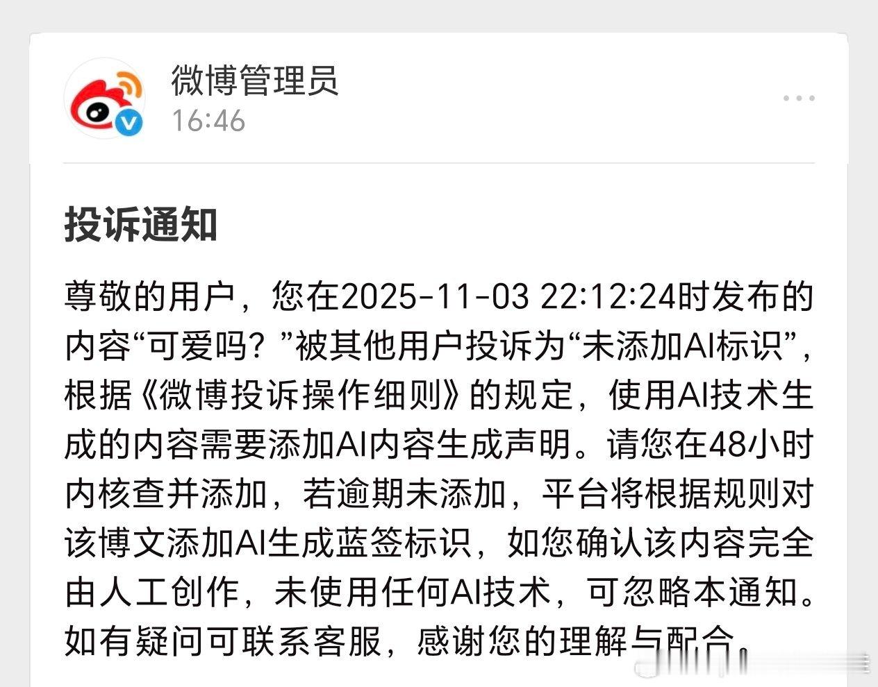 这又是什么新的投诉发？ ​​​