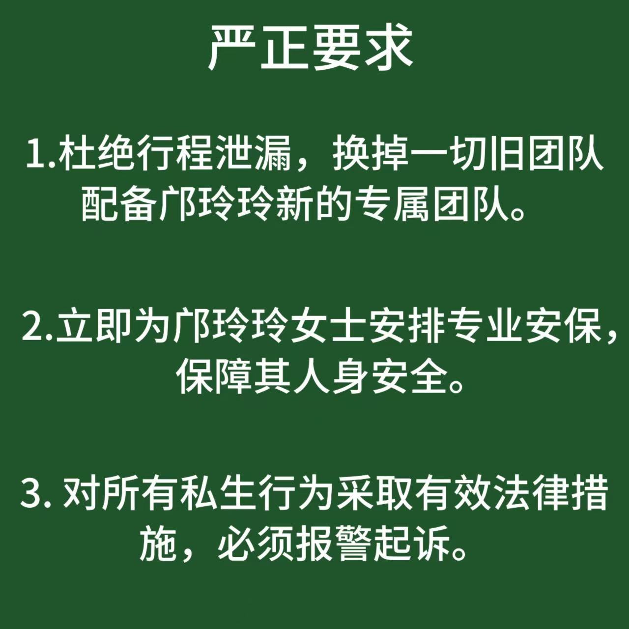 现在是我看完无数次，声明又声明之后，如下：她被跟踪并不是单一事件，是每次不管在哪