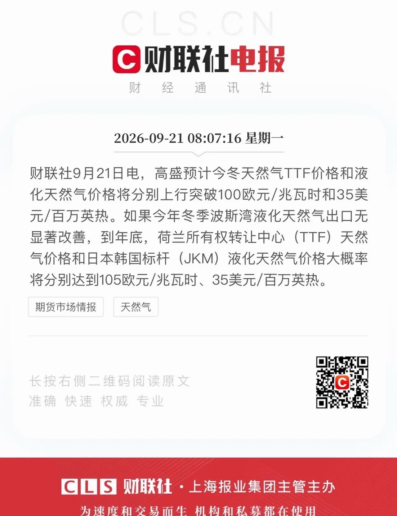 欧洲冬季能源支出高企，多条主线逻辑梳理欧洲进入冬季，高昂的能源开支已经成为既定事